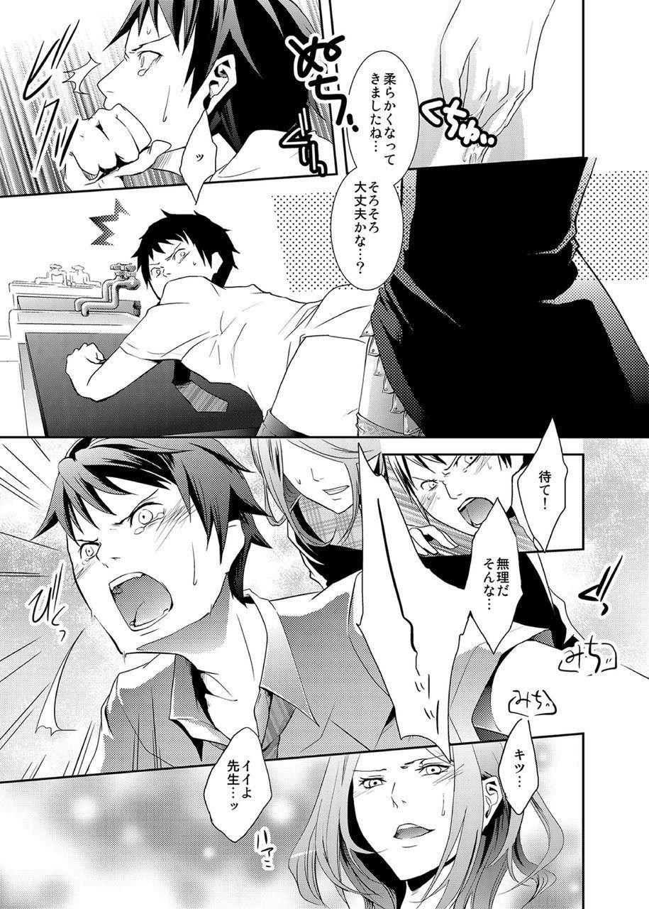Gay Cock Sailor Fuku o Kita Akuma ♂ Hotte Horarete Kyouiku Jisshuu Ass Fucking - Page 10