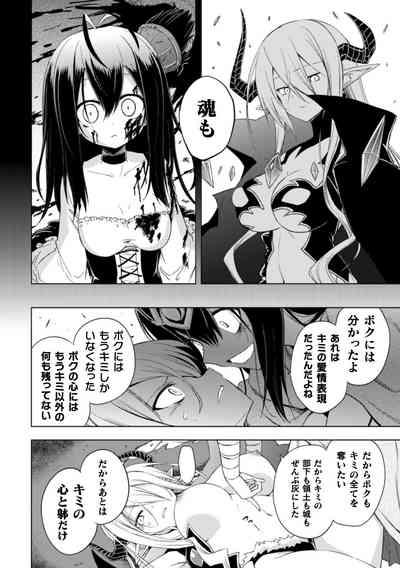 Three Some 2D Comic Magazine Crazy Psycho Les Kyuuai Ryoujoku Vol. 2 Egg Vibrator 8
