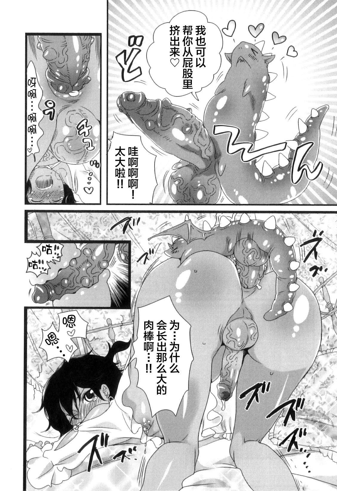 Gay Bondage Koryuu to Ouji - Dragon and Prince Time - Page 6
