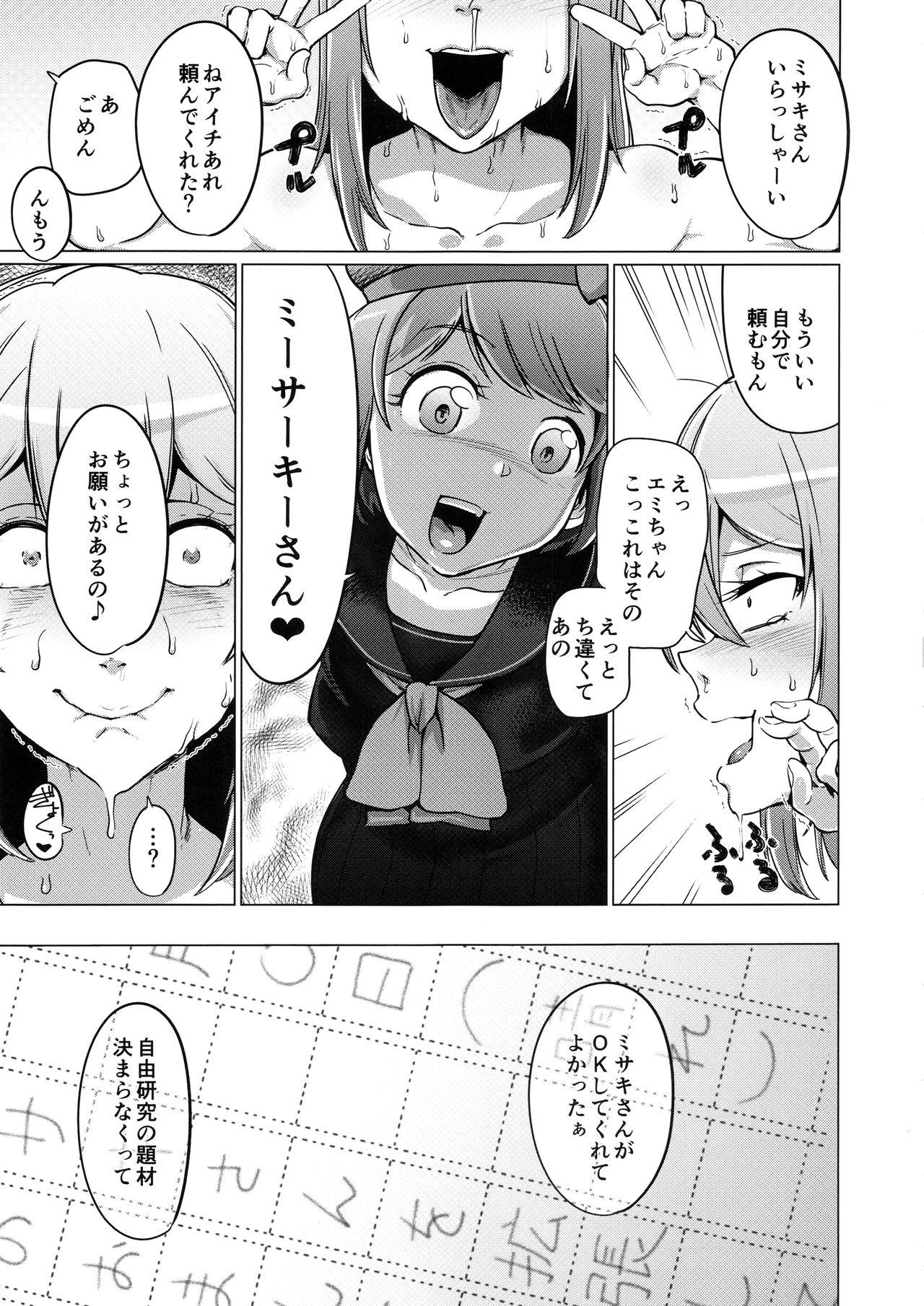 Uncensored Bind!! 4 - Cardfight vanguard All - Page 6