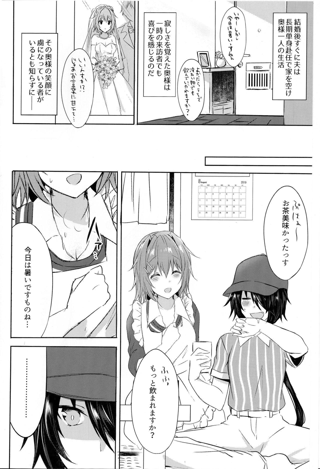 Amateur Sex Danchizuma Furutaka - Kantai collection Suck - Page 5