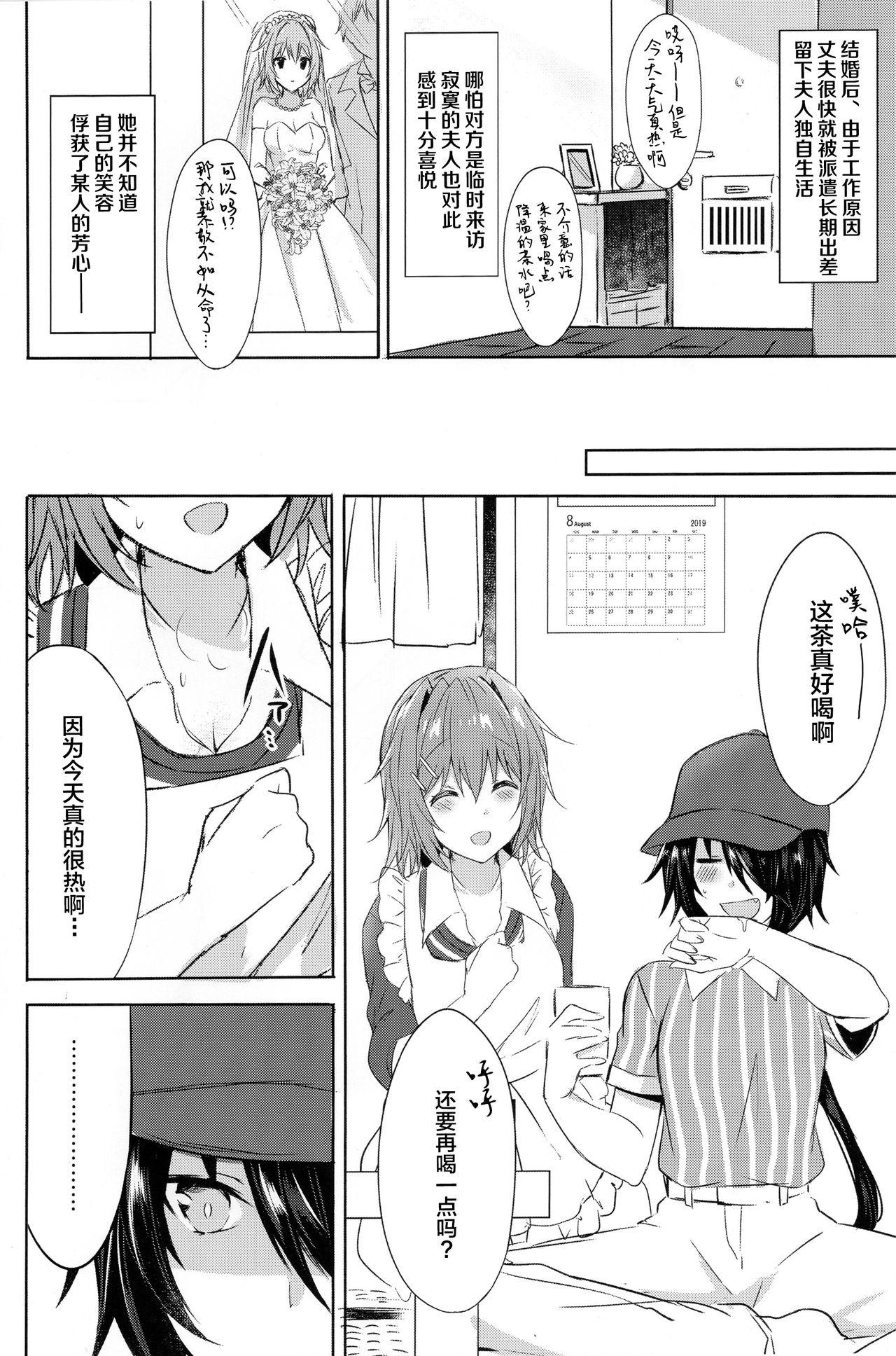 Amateur Sex Danchizuma Furutaka - Kantai collection Blackmail - Page 5