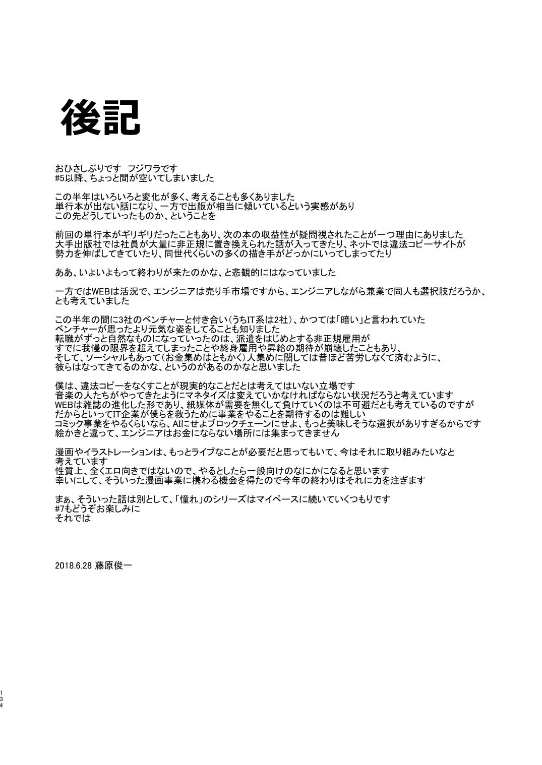Free Blow Job Akogare no Hito Gakusai Hen #4-6 - Original Verification - Page 265