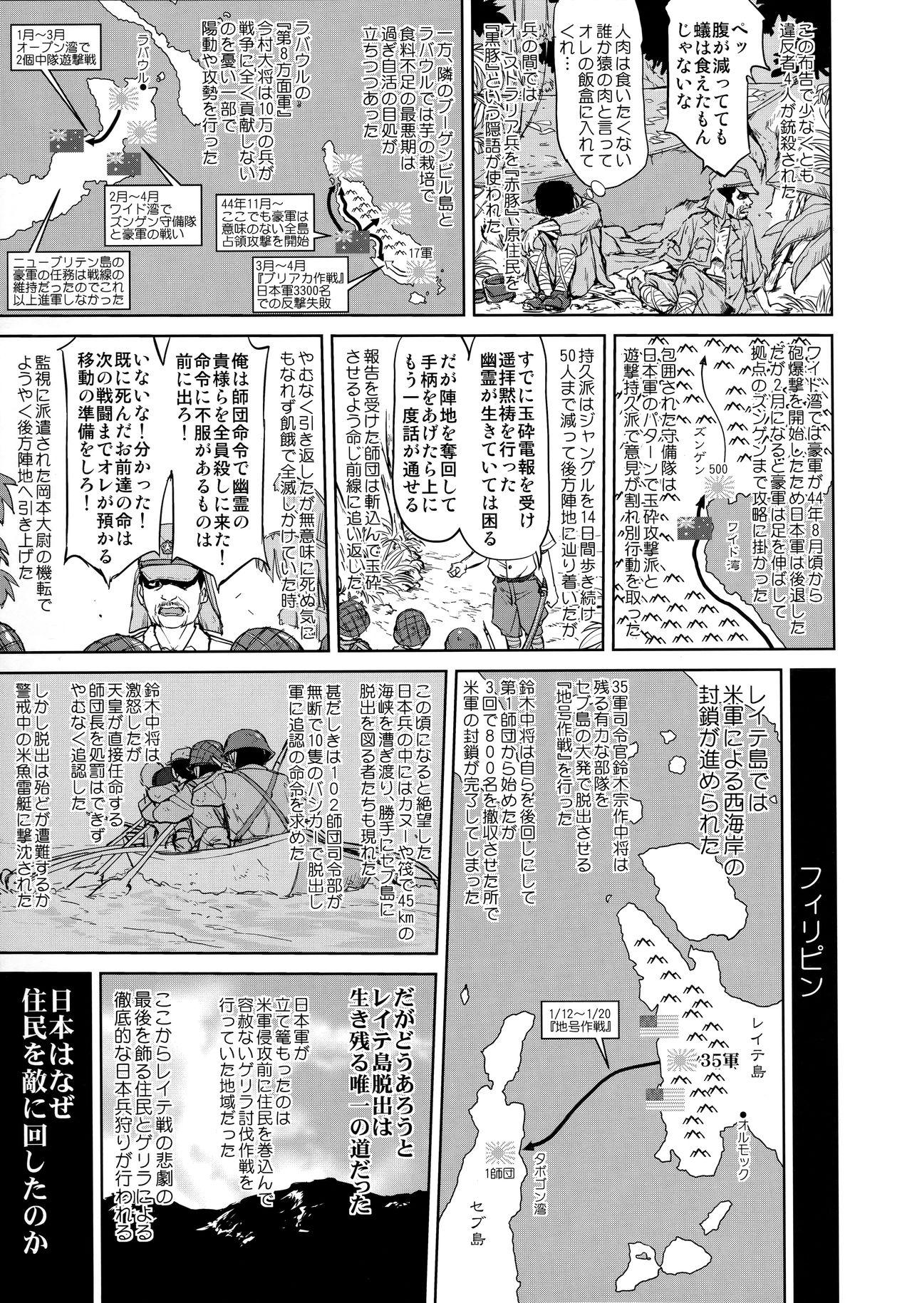 Teenage Teitoku no Ketsudan Kanmusu no Ichiban Nagai Hi - Kantai collection Gaybukkake - Page 10