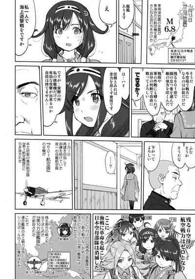 Teitoku no Ketsudan Kanmusu no Ichiban Nagai Hi 7