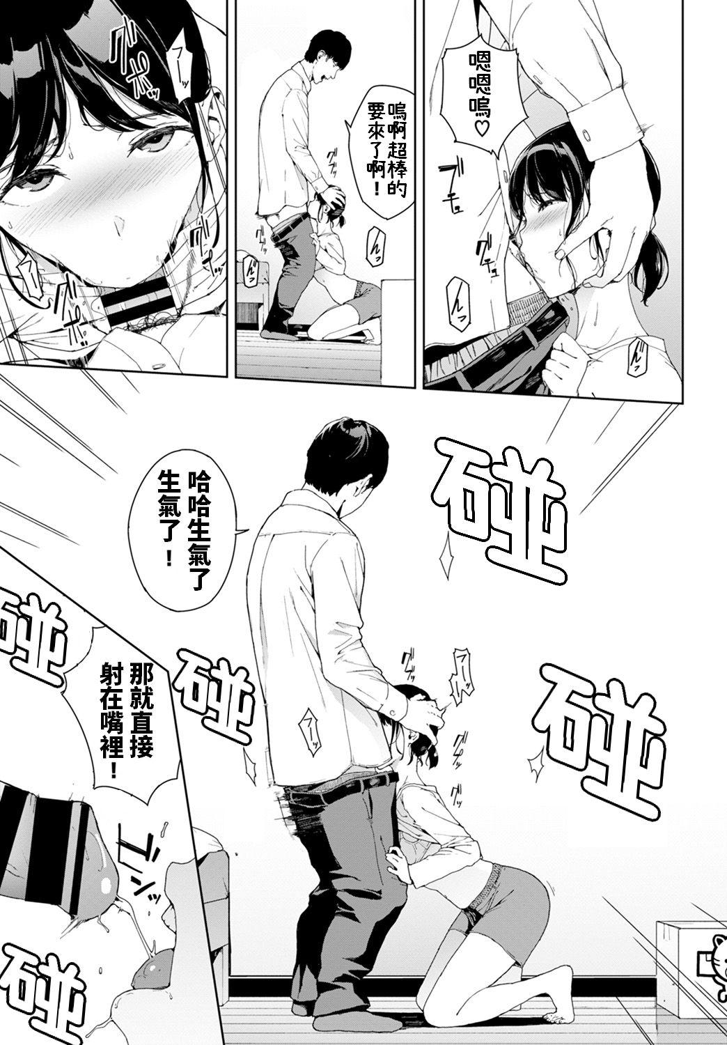 Girls Getting Fucked Rinjin Groping - Page 7
