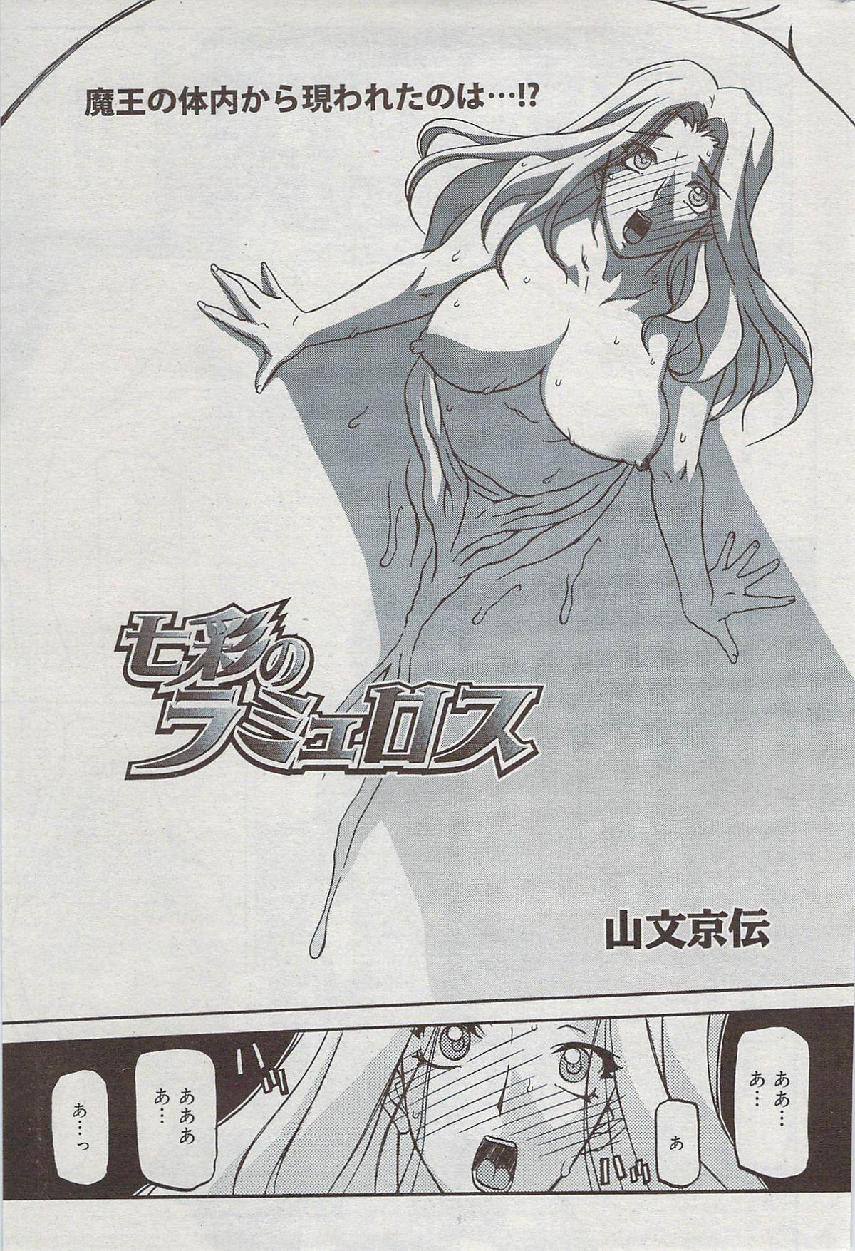 Manga Bangaichi 2009-08 210