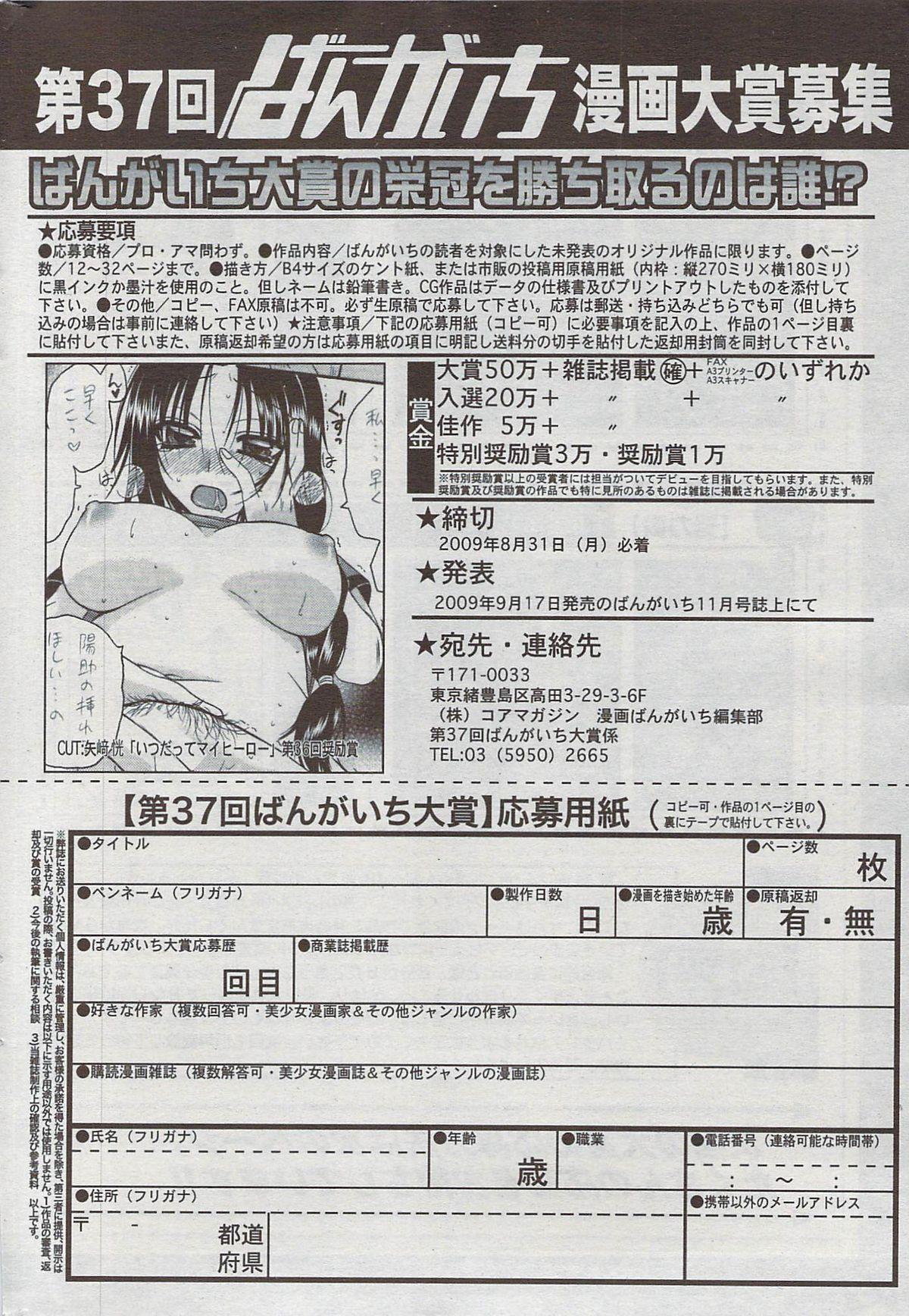 Manga Bangaichi 2009-08 249