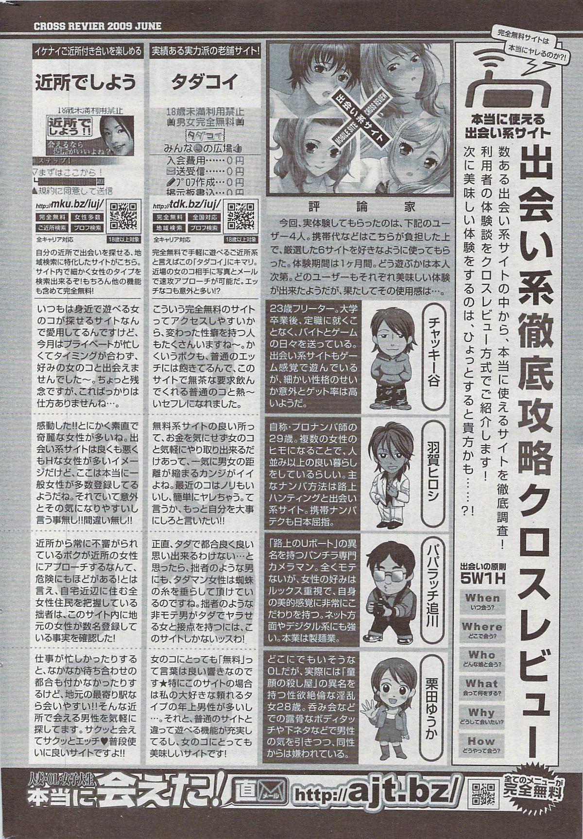 Manga Bangaichi 2009-08 251