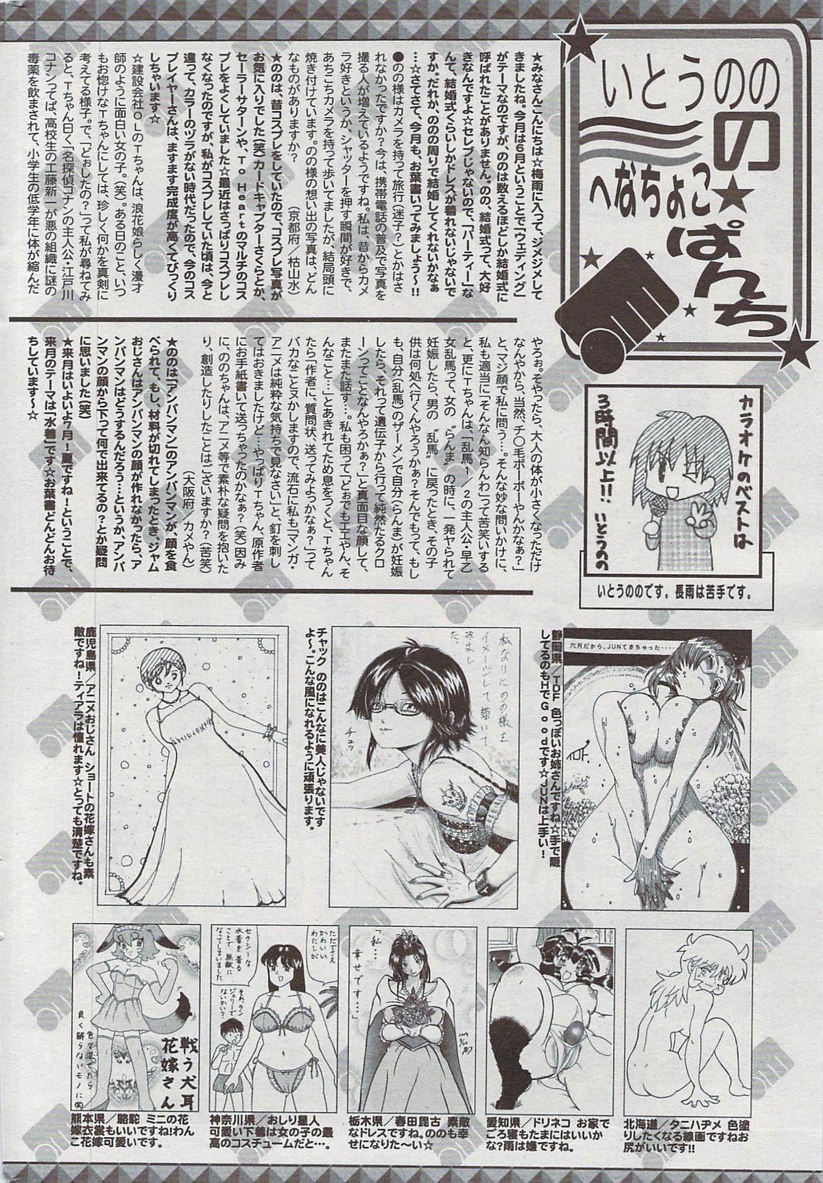Manga Bangaichi 2009-08 255