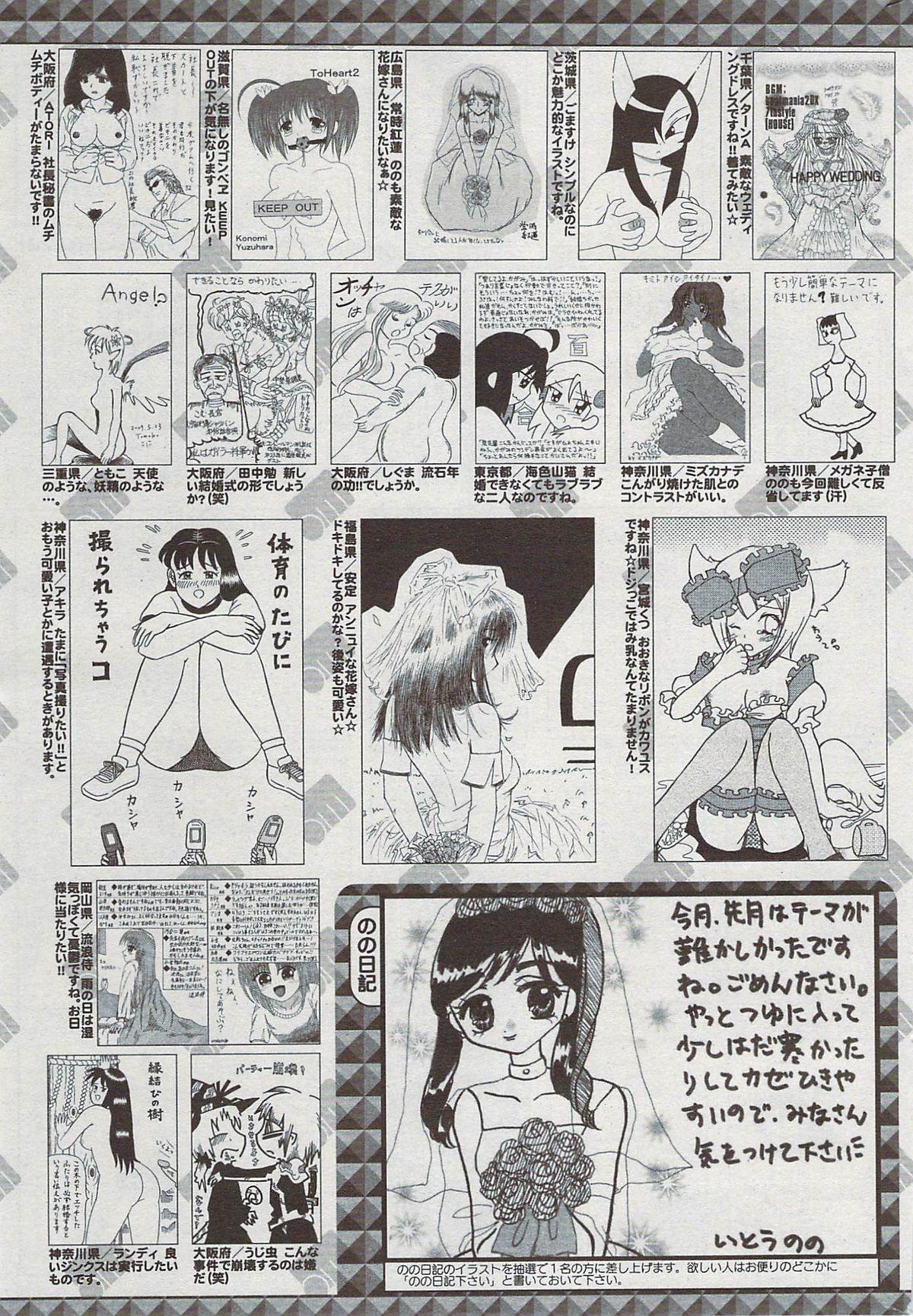 Manga Bangaichi 2009-08 256