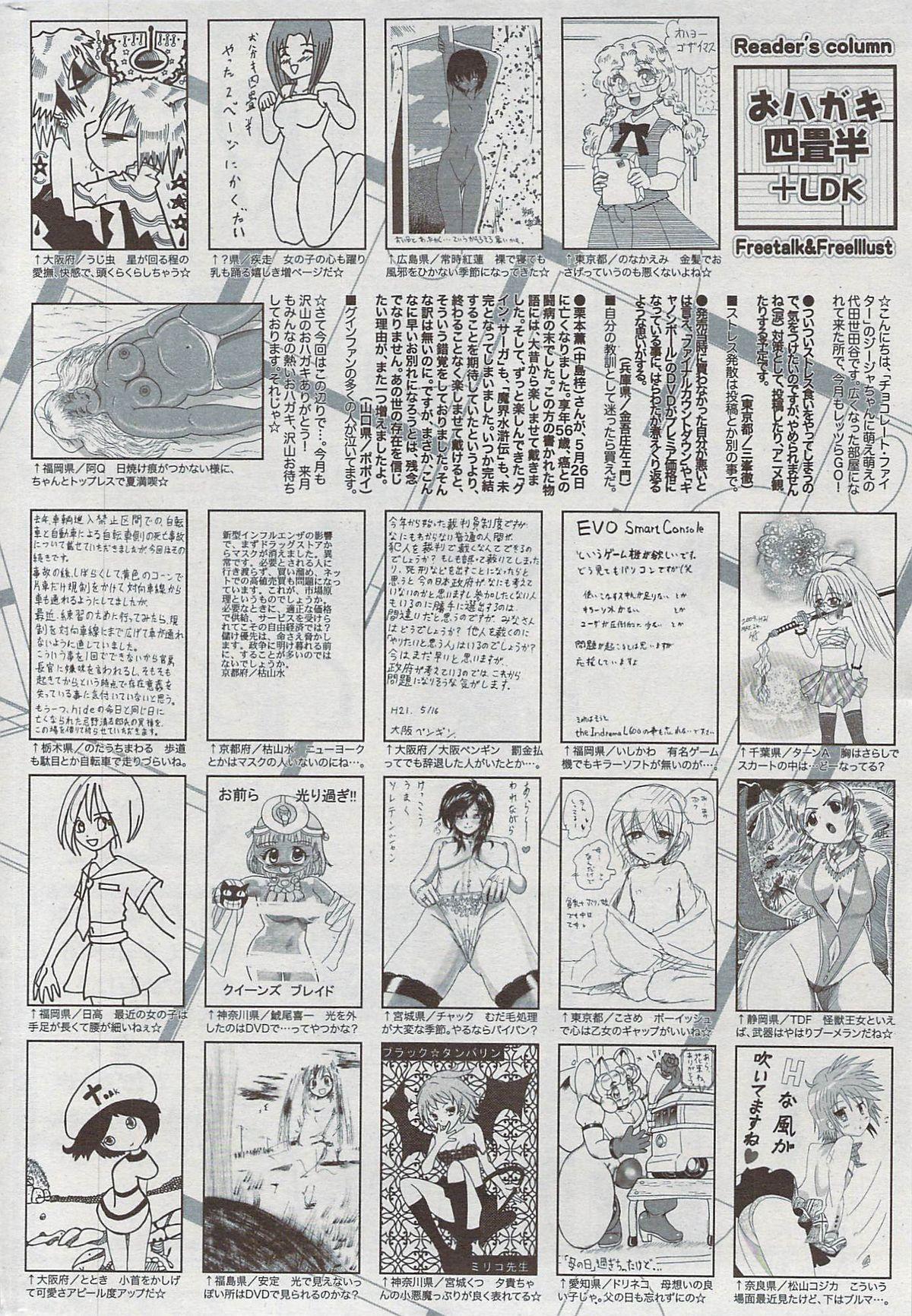 Manga Bangaichi 2009-08 257