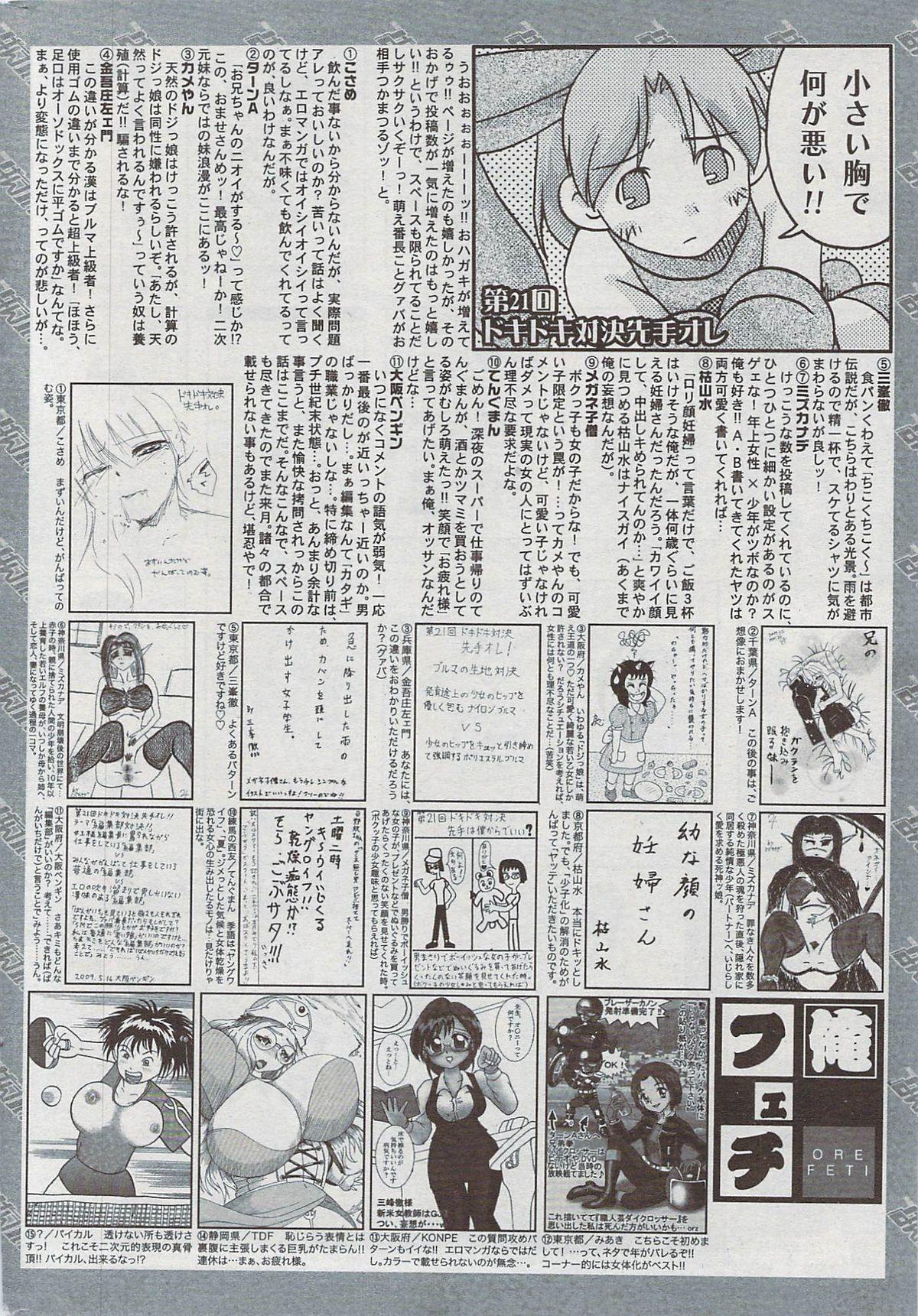 Manga Bangaichi 2009-08 259