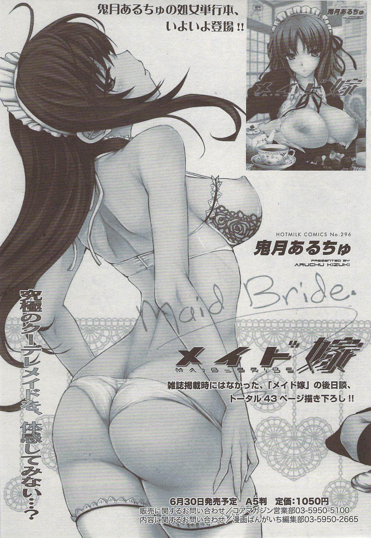 Manga Bangaichi 2009-08 38