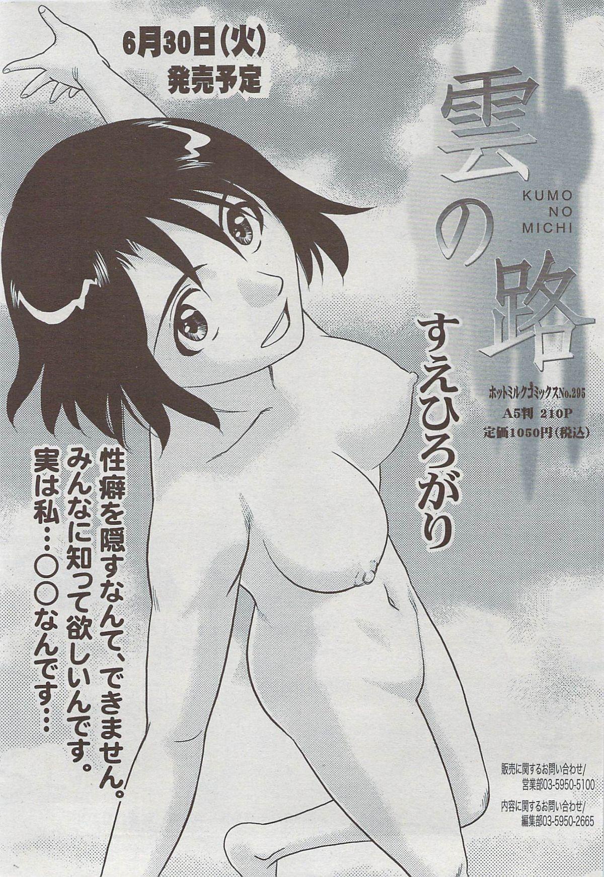 Manga Bangaichi 2009-08 39