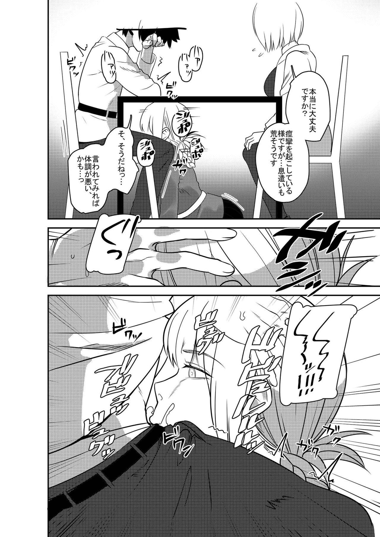Cum Shot Master Shasei Kanri Nisshi - Fate grand order Gozando - Page 12