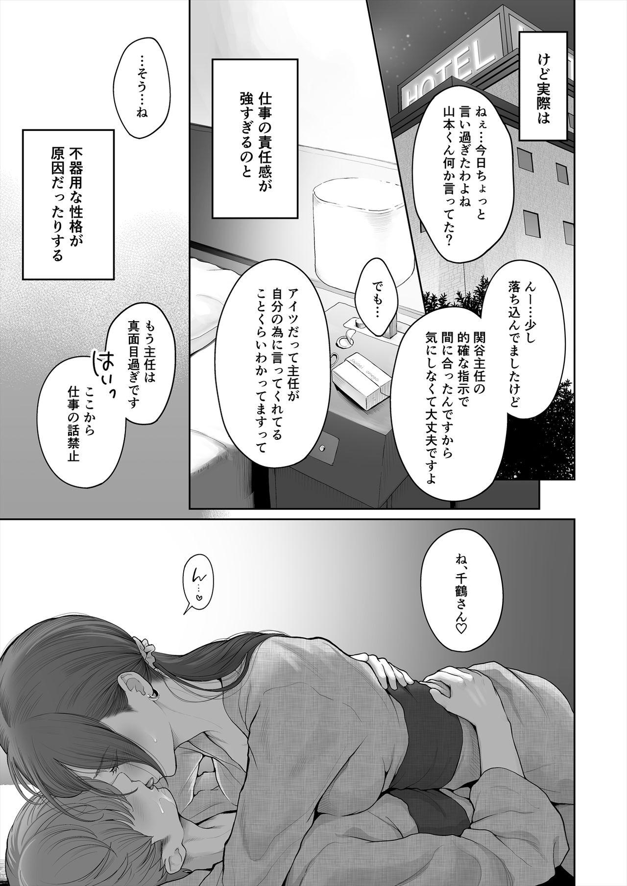 Teenie Hoka no Otoko to Kekkon Shitara Anata no Kodane Kureru? - Original Amatuer Sex - Page 5