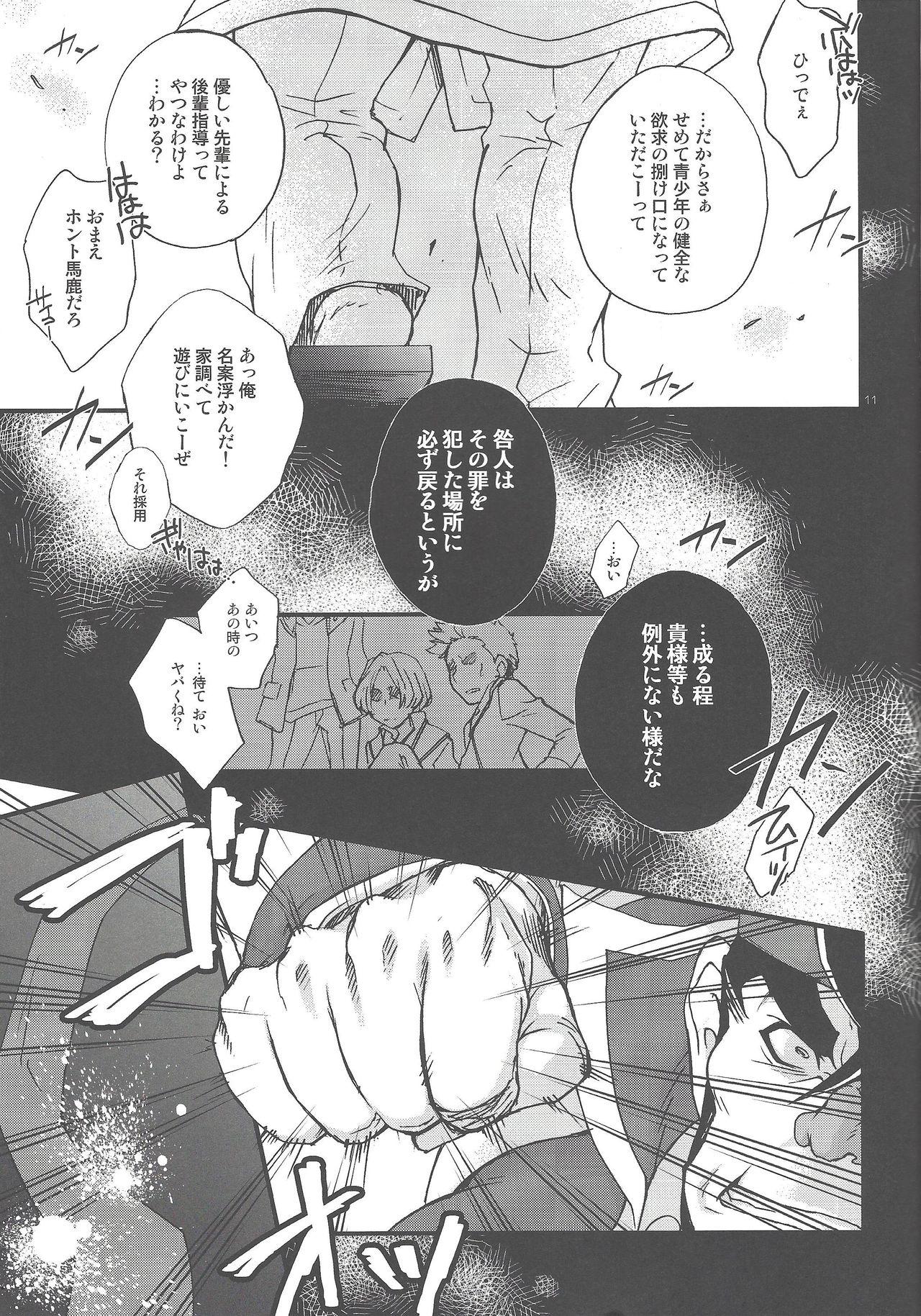 Jap Gon Yuya Hajimete no Pendulum Synchro!! - Yu gi oh arc v Dirty - Page 12
