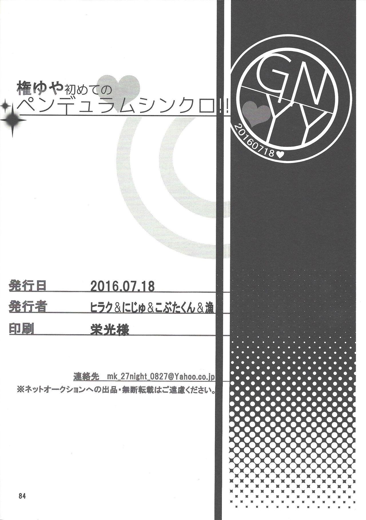 Reverse Gon Yuya Hajimete no Pendulum Synchro!! - Yu-gi-oh arc-v 19yo - Page 85