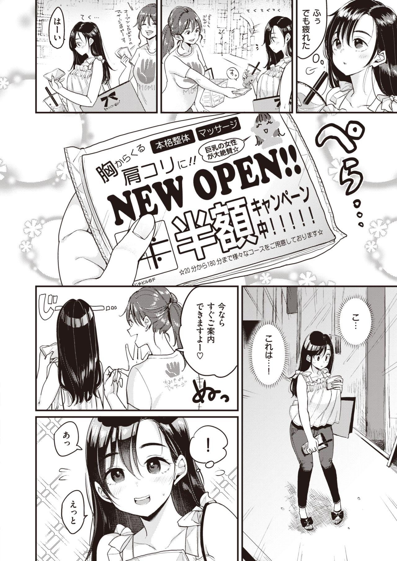 [Mojarin] Nadeshiko-san wa NO! tte Ienai Ch.1-4 28