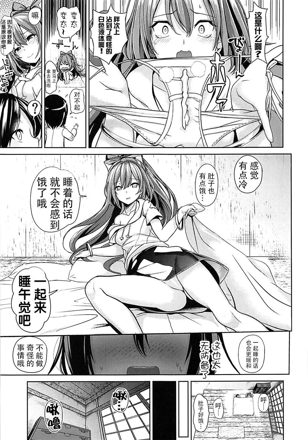 Old And Young Touhou Ane Love 1 Yorigami Shion - Touhou project Hard Porn - Page 9