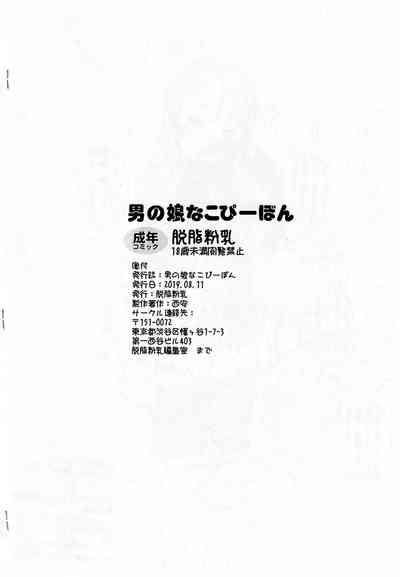 Shot Otokonoko Na Copybon Original Adult 8