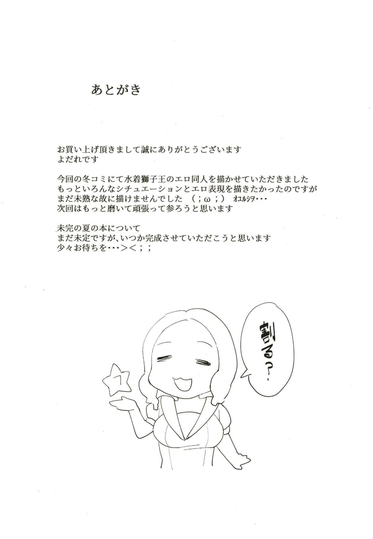 Music Mizugi Sakuseiou ni wa Katenai - Fate grand order Story - Page 24