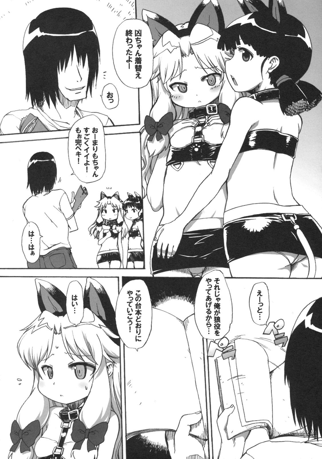 Audition Muboubi Musume 2 Sex - Page 7