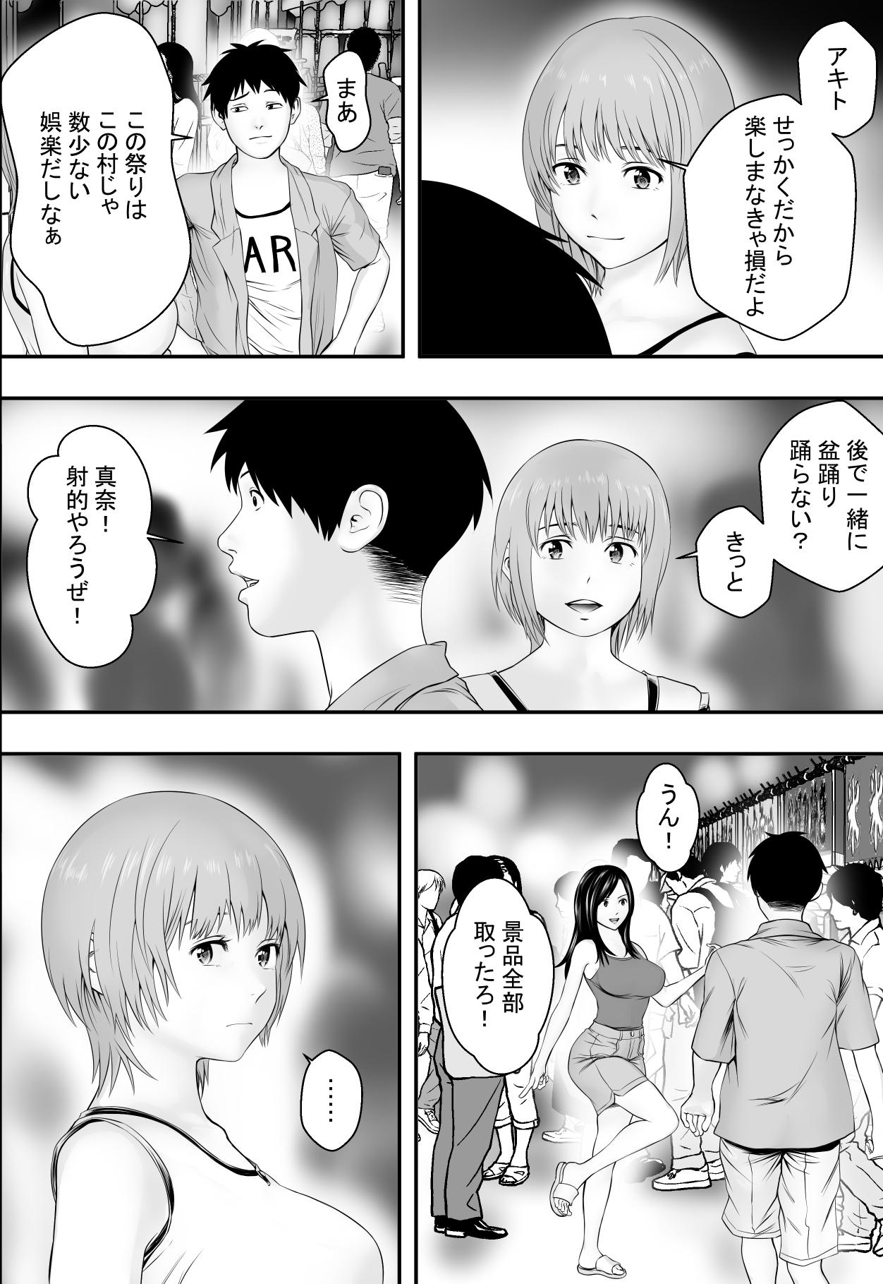 Teenage Natsu no matsuri, atonomatsuri. - Original Thot - Page 3