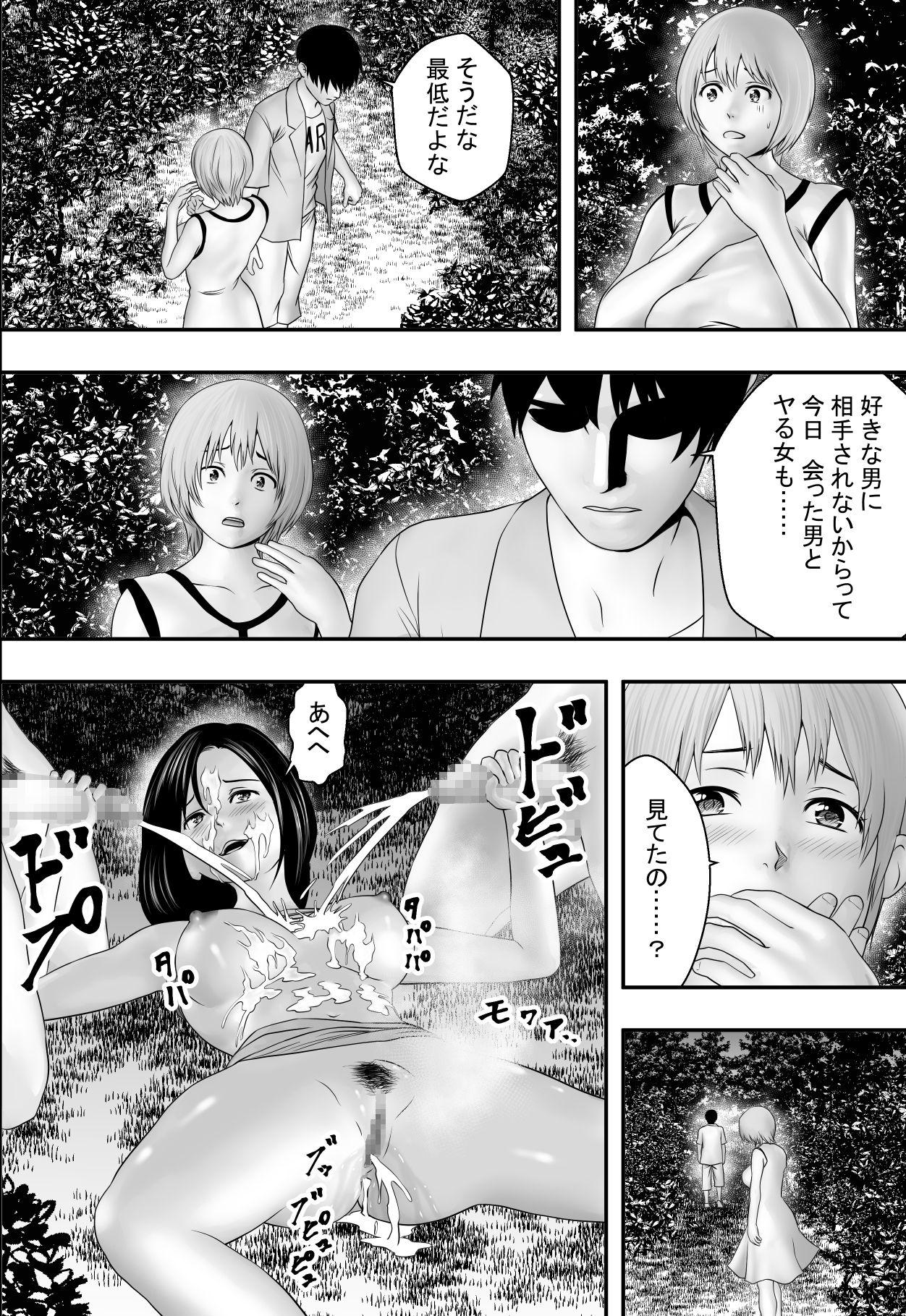 Teenage Natsu no matsuri, atonomatsuri. - Original Thot - Page 51
