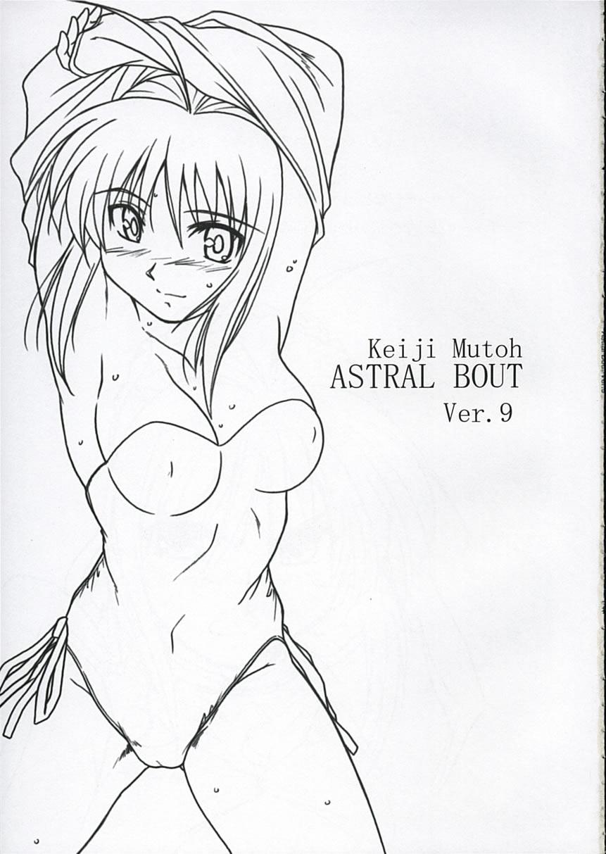 Astral Bout ver. 9 1