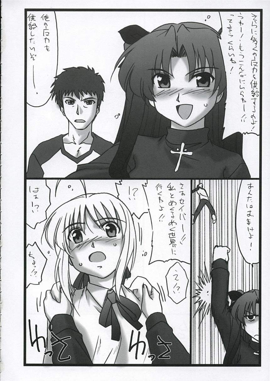 Stepsiblings Astral Bout ver. 9 - Fate stay night Mulata - Page 5