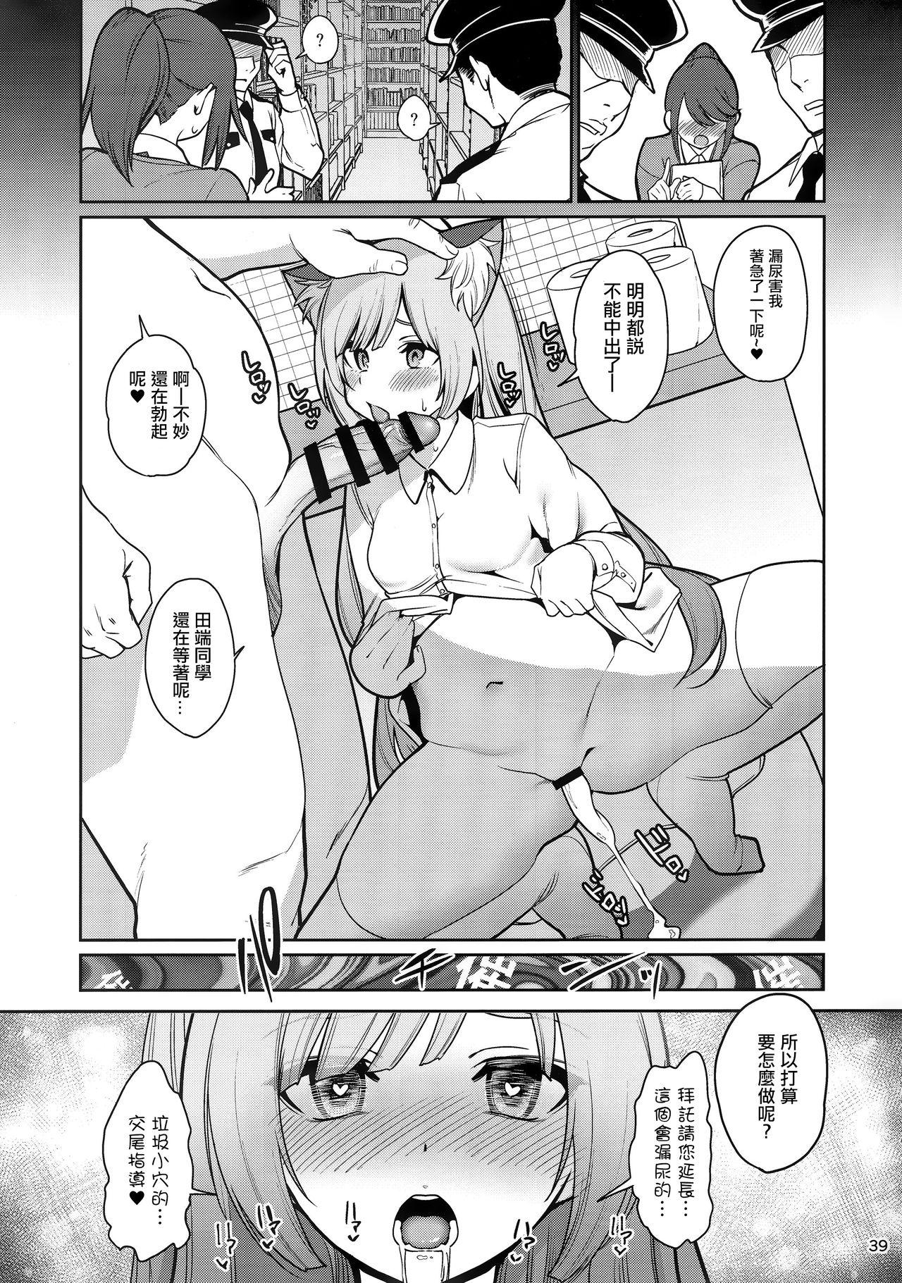 Toying Saimin Otaku Houmon - Original Ghetto - Page 40