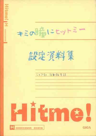 Kimi no Hitomi ni Hit Me artwork 1