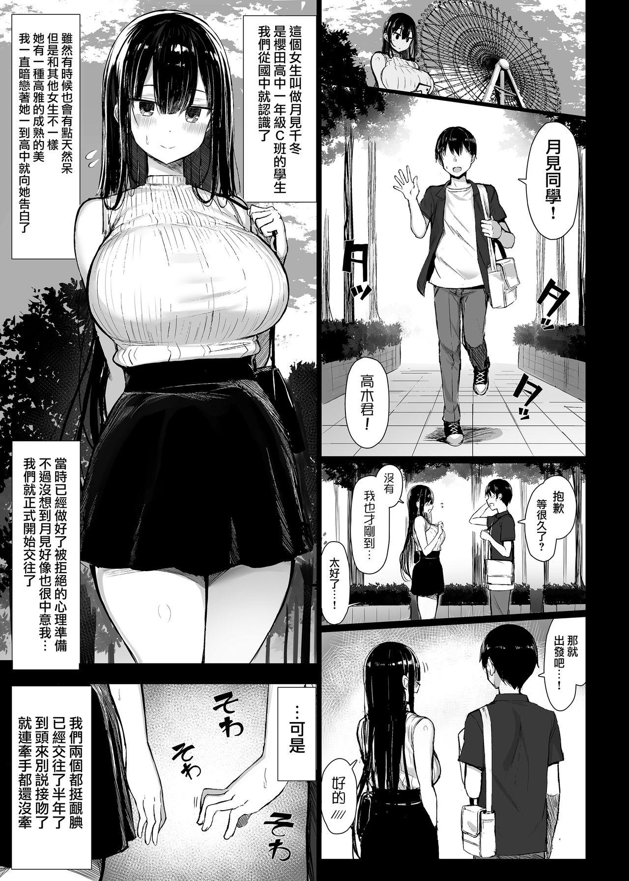 Brunet Seiso Kanojo, Ochiru. - Original Made - Page 3