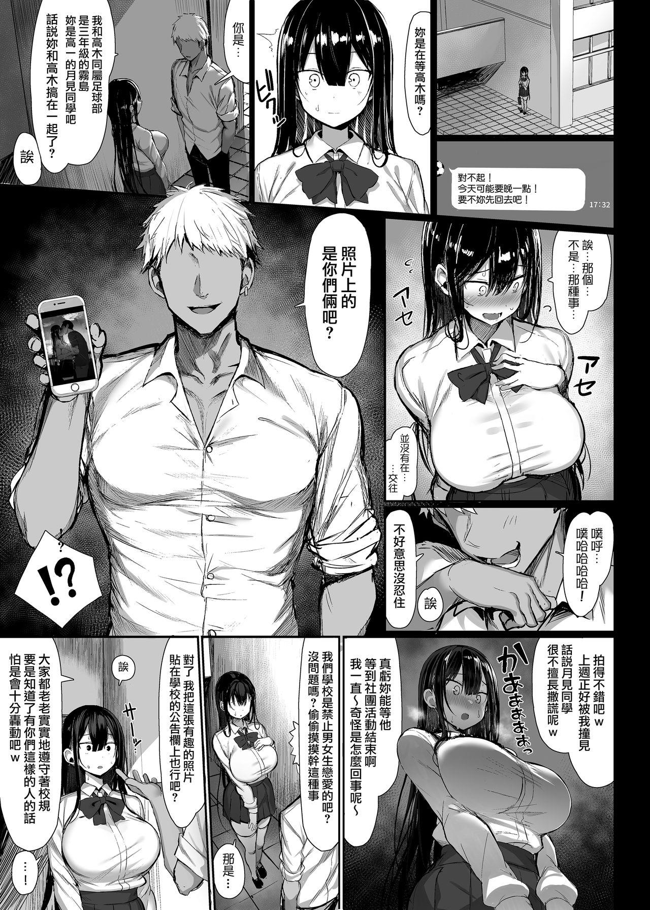 Banging Seiso Kanojo, Ochiru. - Original Gay Uniform - Page 7