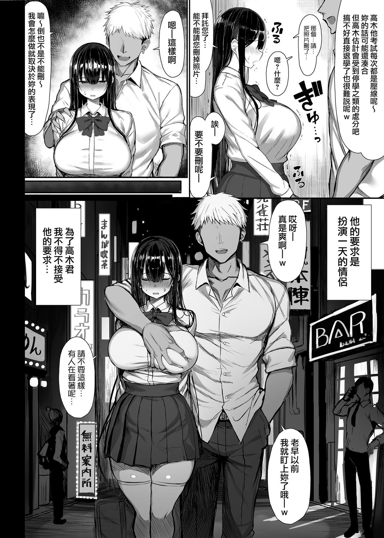 Banging Seiso Kanojo, Ochiru. - Original Gay Uniform - Page 8