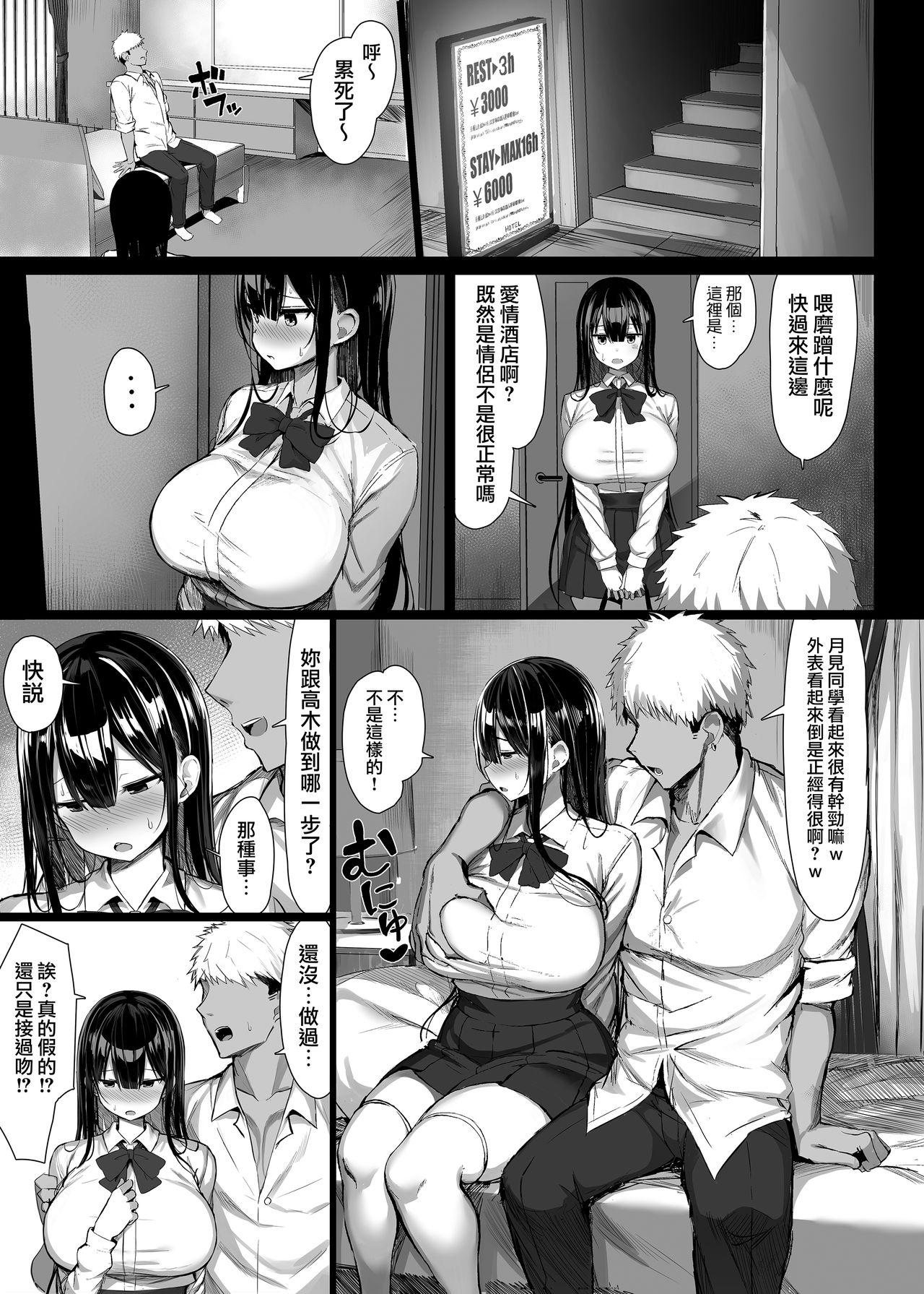 Kitchen Seiso Kanojo, Ochiru. - Original Clothed - Page 9