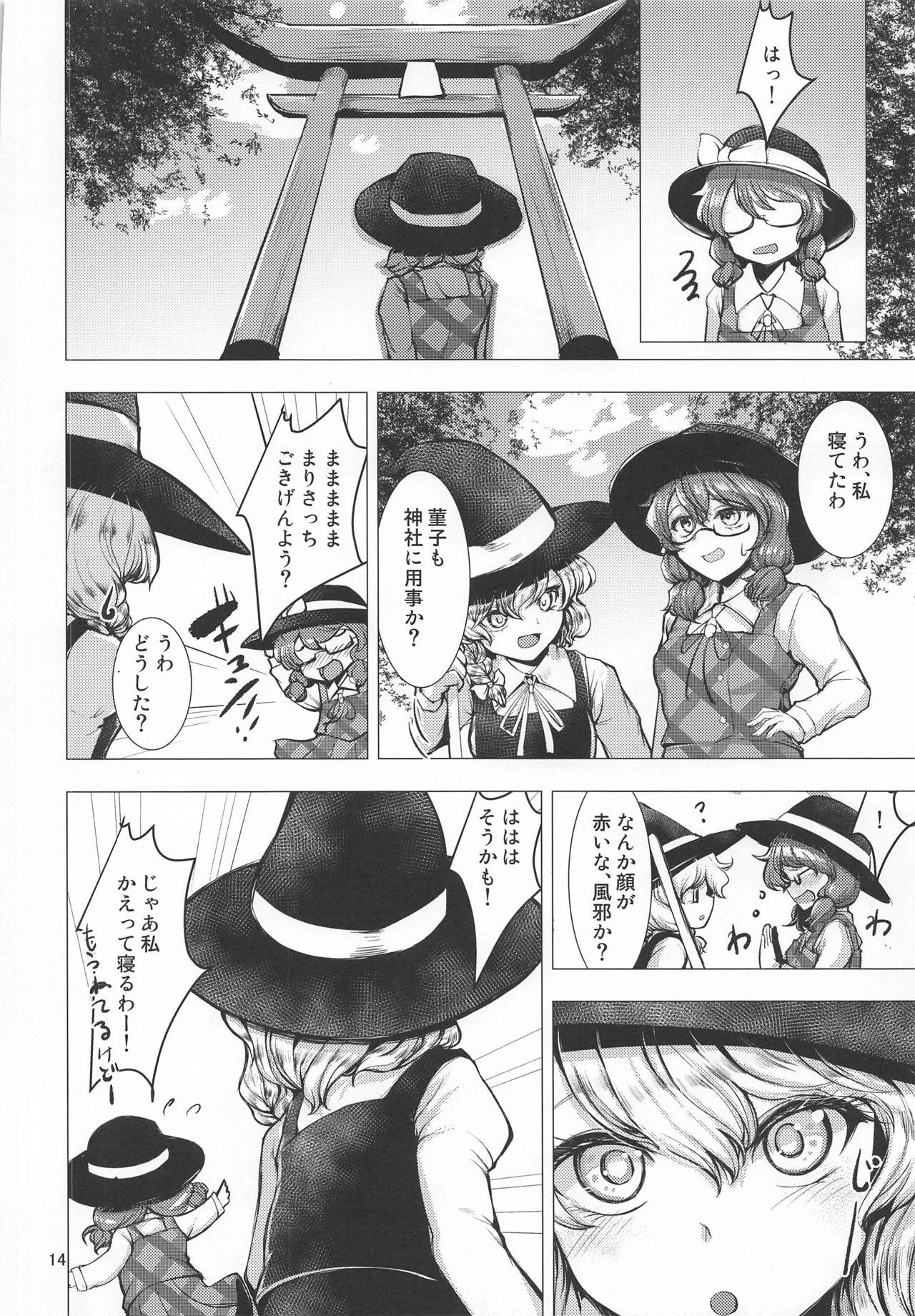 Sister Roshutsu Mousou Sumireko-chan - Touhou project Large - Page 13