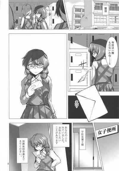 Roshutsu Mousou Sumireko-chan 7