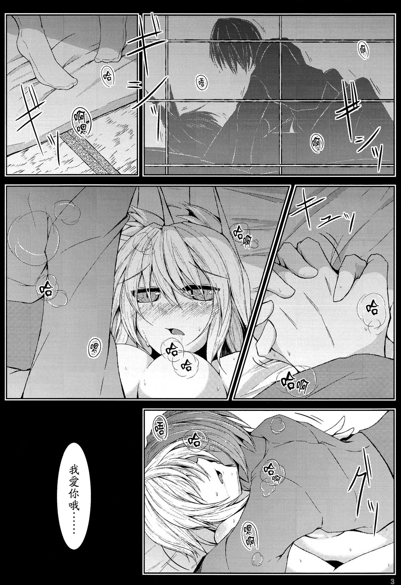 Free Rough Sex Gensou Konintan - Yamai - Touhou project Close - Page 4