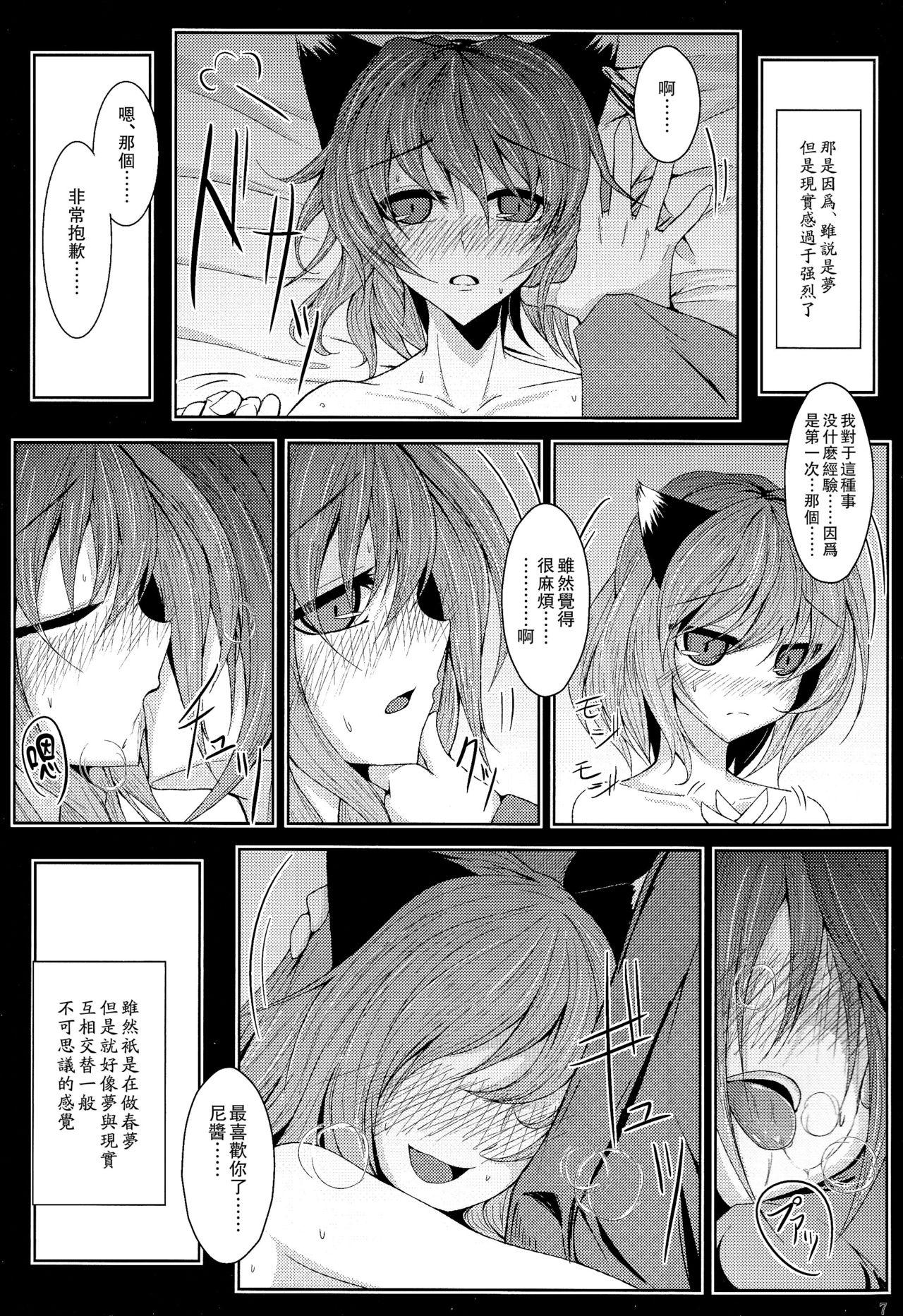 Gay Deepthroat Gensou Konintan - Yamai - Touhou project Maledom - Page 8