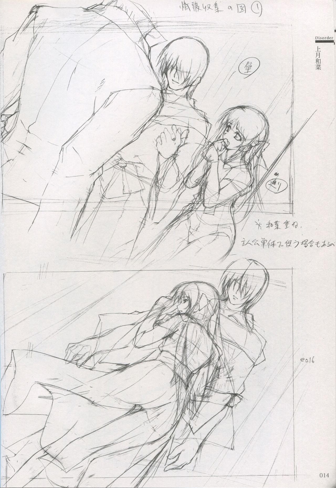 Tanga Cartagra Art Works「Disorder」 Massage Sex - Page 8