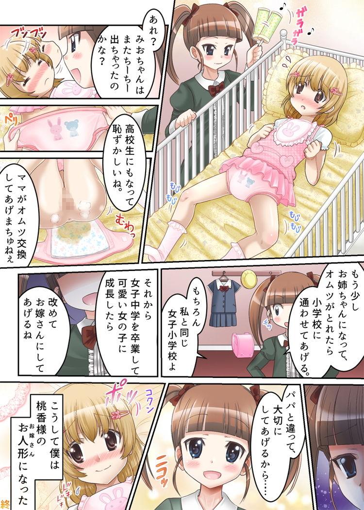 Pick Up Momoka Ojou-sama no Milk Nomi Ningyou - Original Masturbando - Page 6