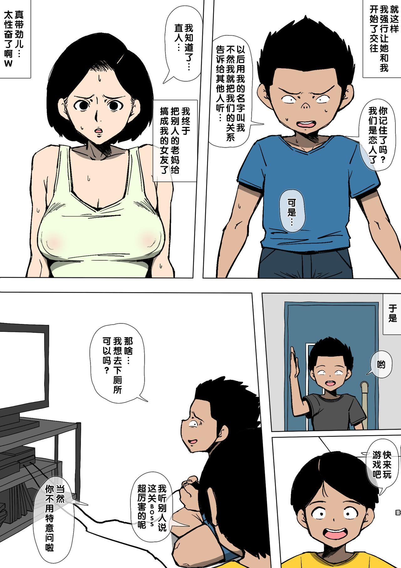 Free Fucking Okaa-san to Class no Yarichin ga - Original Female Domination - Page 10