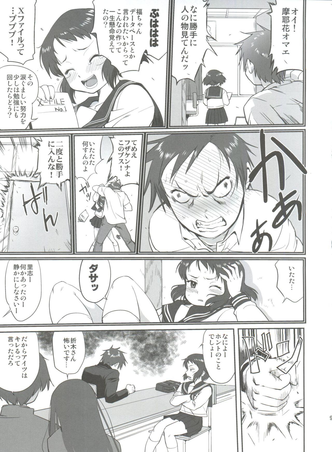 Pick Up Hikari no Ame - Hyouka Gay 3some - Page 9