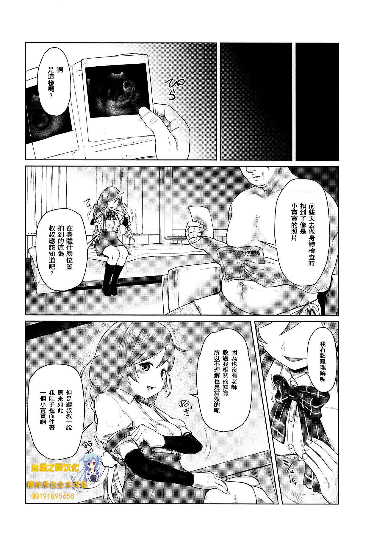 Groupfuck Minegumo Pregolism - Kantai collection Fuck For Cash - Page 3