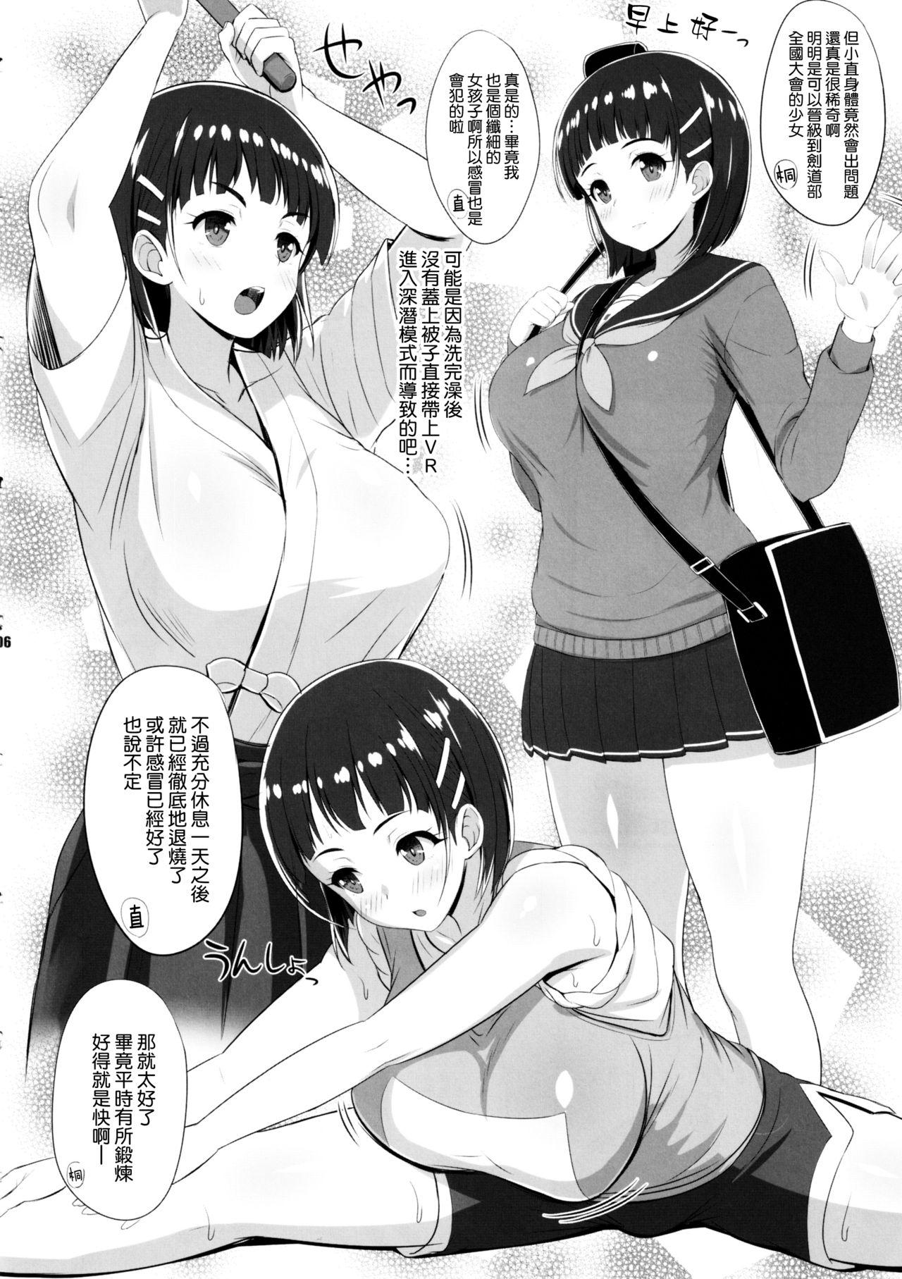 Dildo ZUTTO! SAOff WINTER - Sword art online Dancing - Page 6