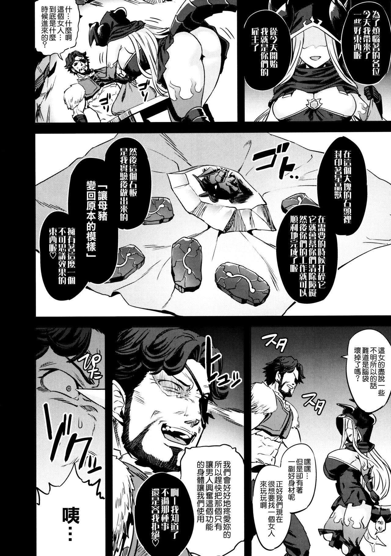 Show Saimin Mesubuta Kikuudan - Granblue fantasy Assfucked - Page 6