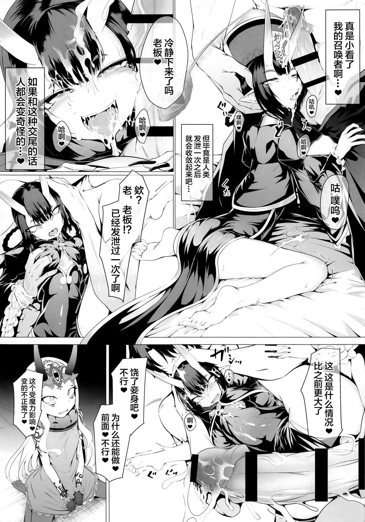 Boyfriend M.P. Vol. 21 - Fate grand order Free Fuck - Page 10